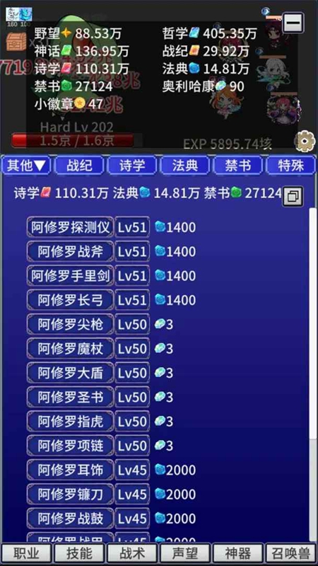 战斗力膨胀中免广告版截图2