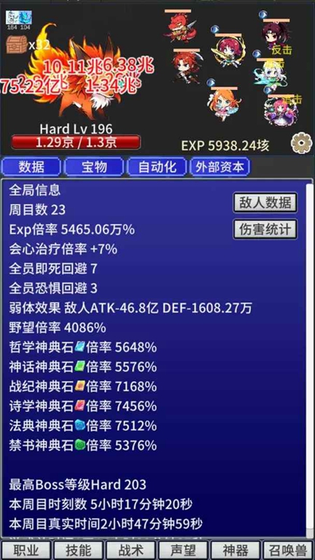 战斗力膨胀中免广告版截图3