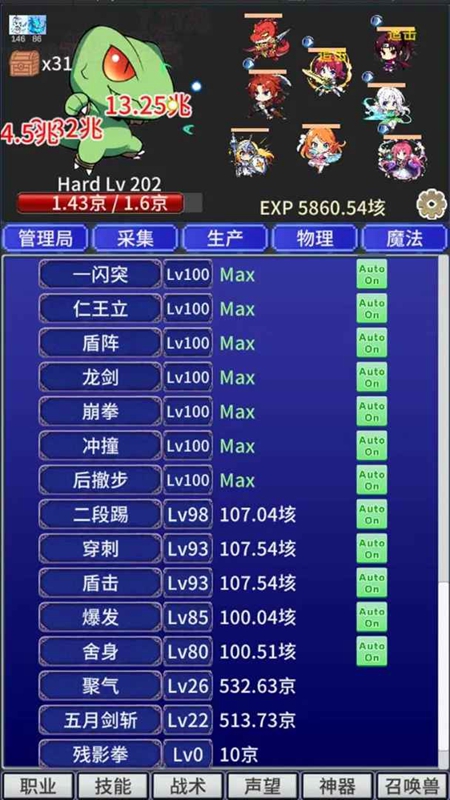 战斗力膨胀中免广告版截图4