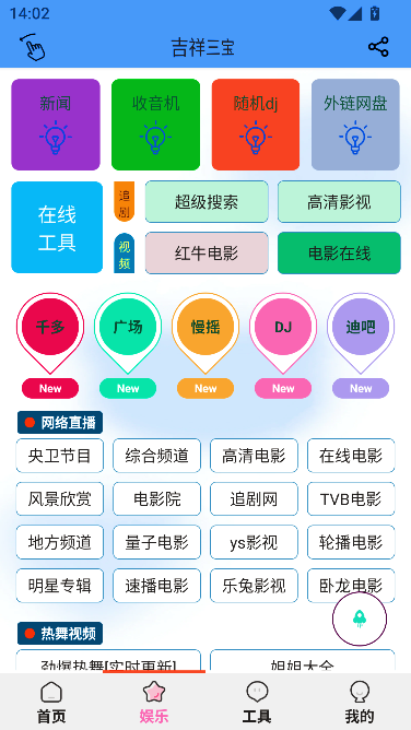 辣椒助手APP安卓手机版截图