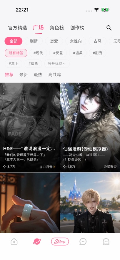 Shine拾光最新版本截图1
