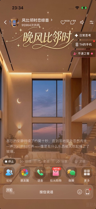 Shine拾光最新版本截图3