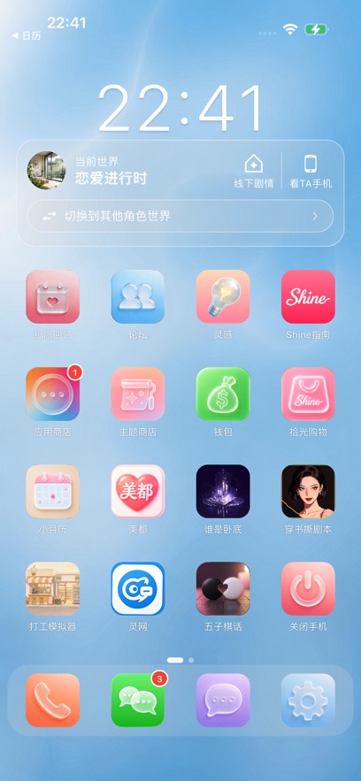 Shine拾光最新版本截图5