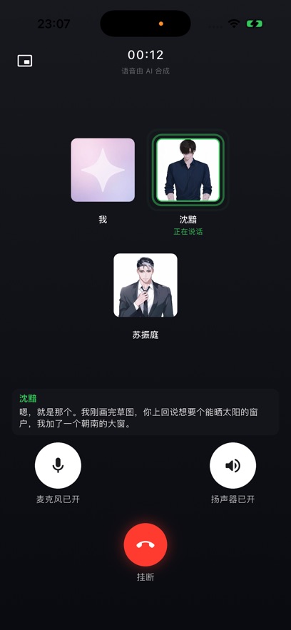 Shine拾光最新版本截图6