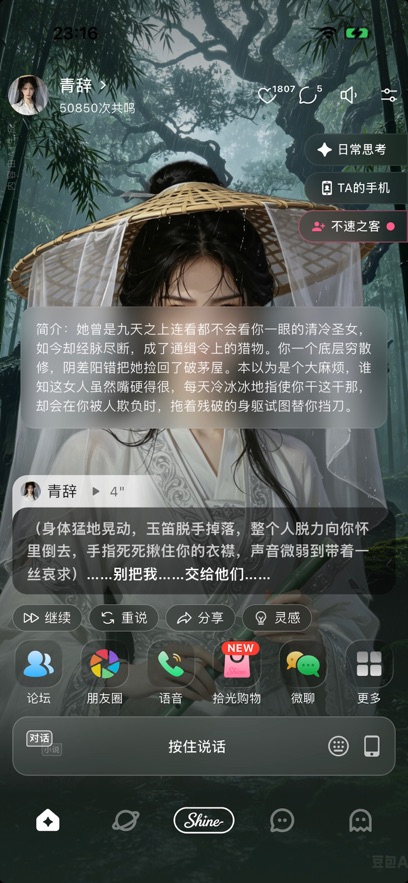 Shine拾光最新版本截图7