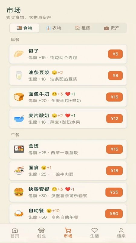 五千元创业无限资源截图0