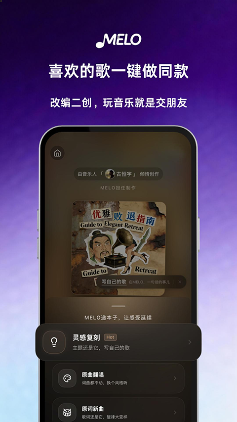 MELO��Ϭ����app��ͼ2