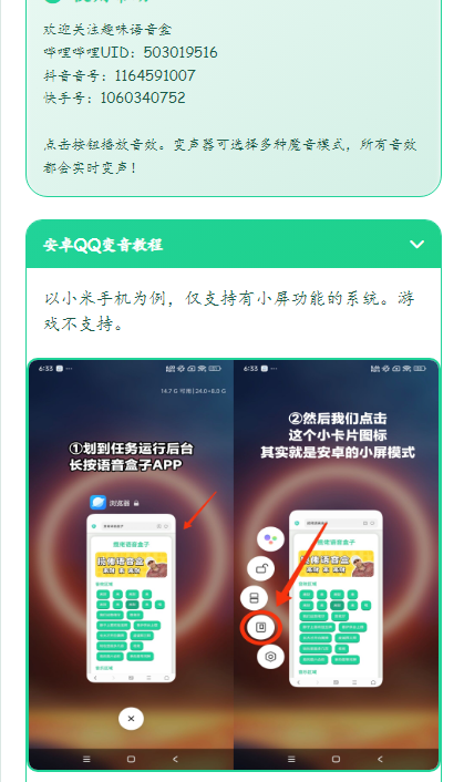 我要烟牌语音盒(我要验牌给我擦皮鞋)截图