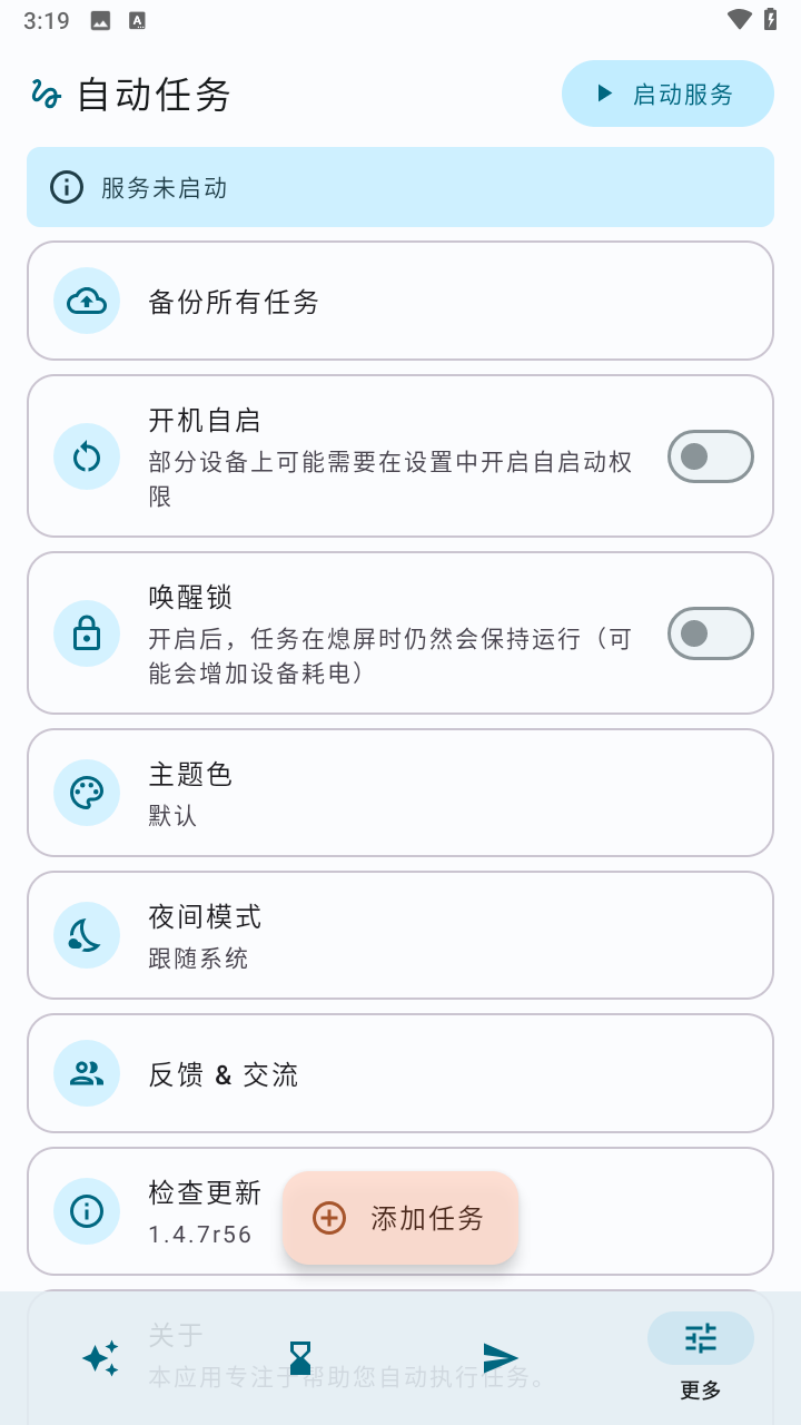 AutoTask�Զ����񹤾߽�ͼ