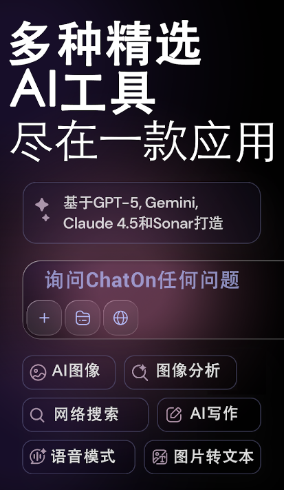 ChatOn���İ�