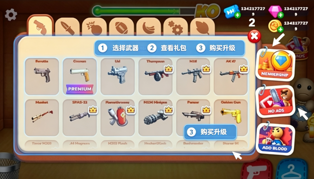 狂扁木偶人无限金币版 狂扁木偶人无限金币版