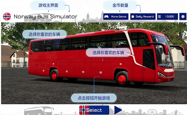 挪威巴士模拟器中文版(Norway Bus Simulator) 挪威巴士模拟器中文版(Norway Bus Simulator)