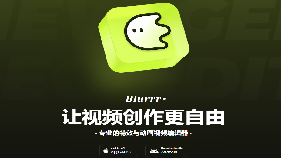 Blurrr-רҵͼƬģ����Ч�༭����
