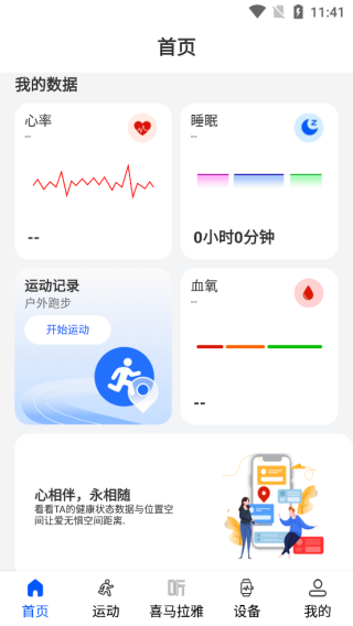 WearinOS智能手表官方版 WearinOS智能手表官方版