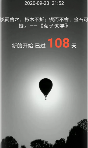 极简戒手机会员版 极简戒手机会员版