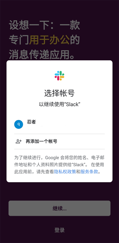 Slac.k�����ٷ�����