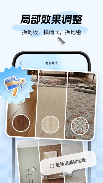 新境装修设计平台官方APP 新境装修设计平台官方APP