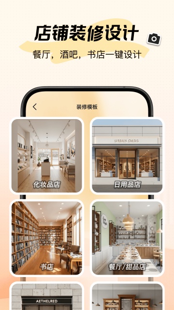 新境装修设计平台官方APP 新境装修设计平台官方APP
