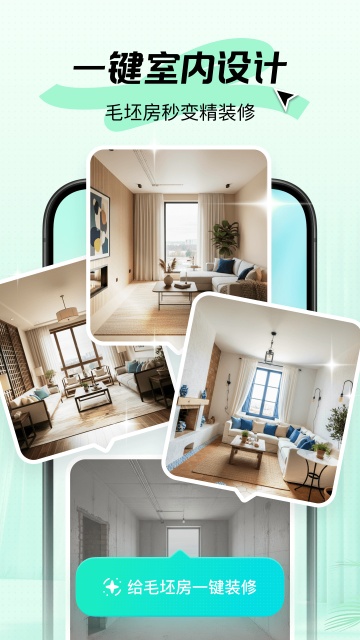 新境装修设计平台官方APP 新境装修设计平台官方APP