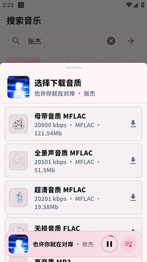 ����APP�ٷ���