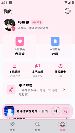 ����APP�ٷ���