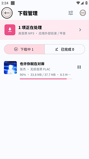 ����APP�ٷ���