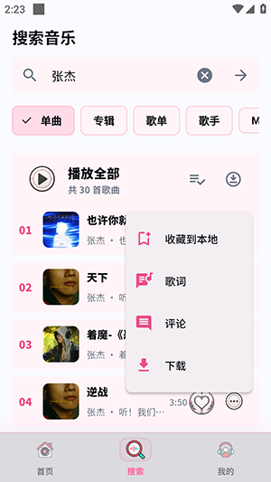 ����APP�ٷ���