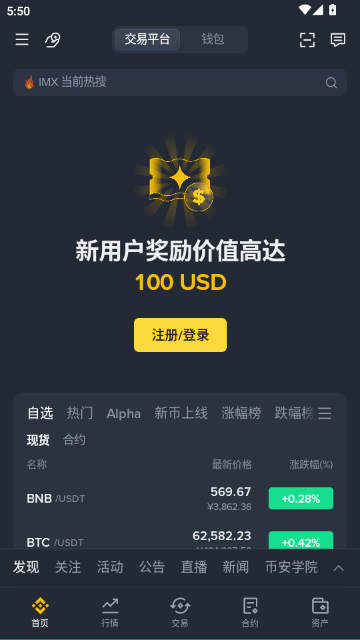 Binance比奈交易所官方最新版本 Binance比奈交易所官方最新版本