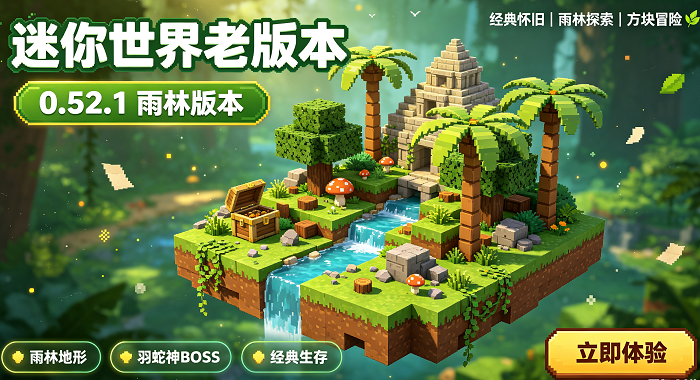 ���������ϰ汾0.52.1���ְ汾