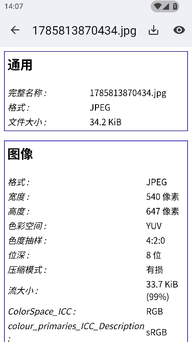 MediaInfo最新版本 MediaInfo最新版本
