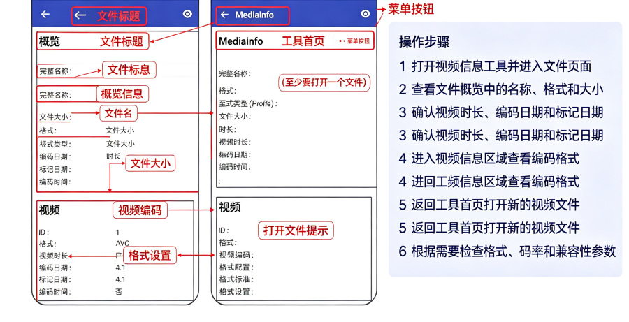 MediaInfo最新版本 MediaInfo最新版本