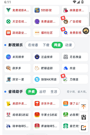 不找了-专为白嫖怪设计的互联网净土 不找了-专为白嫖怪设计的互联网净土