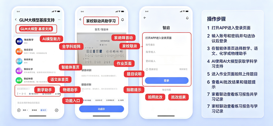 ����-������AI����ƽ̨APP