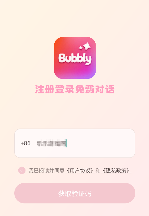 bubbly ai��������