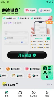 奇迹键盘最新版本 奇迹键盘最新版本