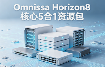Omnissa Horizon8 ����5��1��Դ�� ��ѷ������ص�ַ