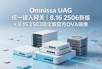 Omnissa UAG ͳһ�������أ�8.16 2506�°�+8.15 2503�ȶ���ٷ�O