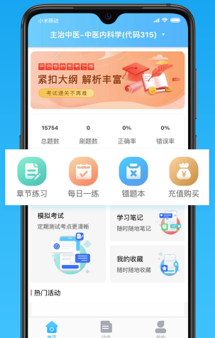 ҽ������APP���°�