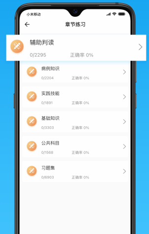 ҽ������APP���°�