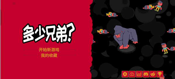 多少兄弟手游无限金币版 多少兄弟手游无限金币版