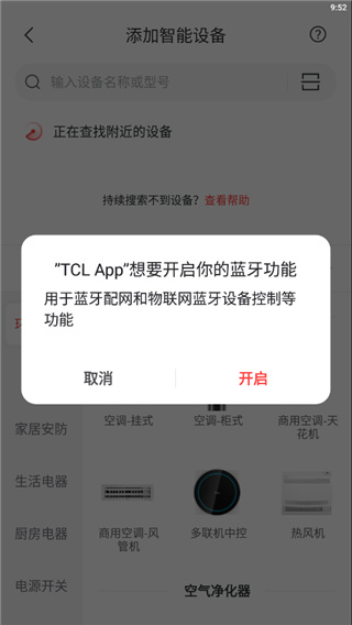 TCL�յ�ң�����ֻ���
