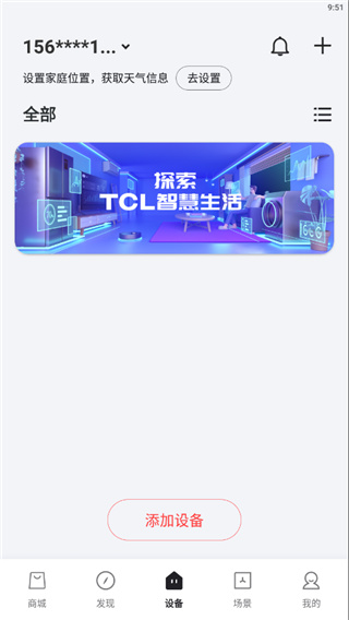 TCL�յ�ң�����ֻ���