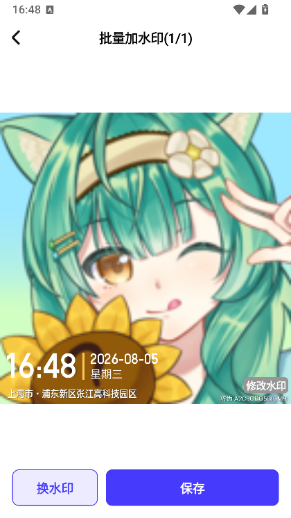 ȫ�ܿ��޸�ˮӡ�����ͼ