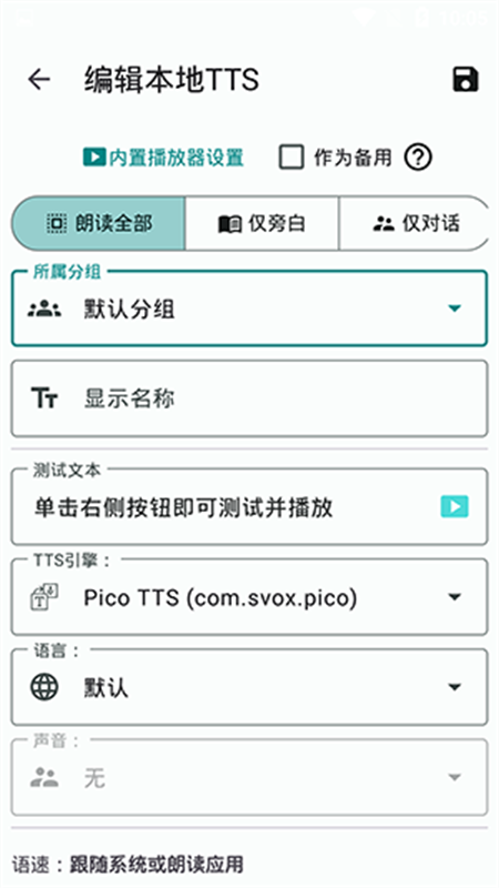 TTS Server��׿���°�