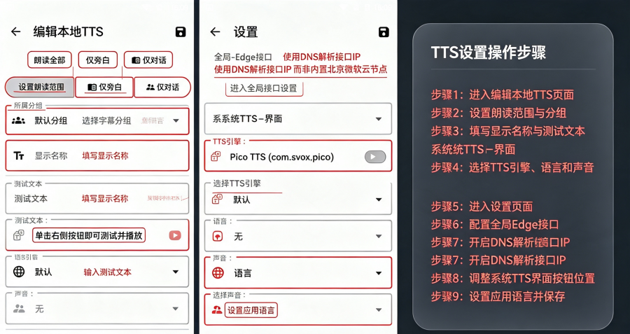 TTS Server����Դ����ٷ���