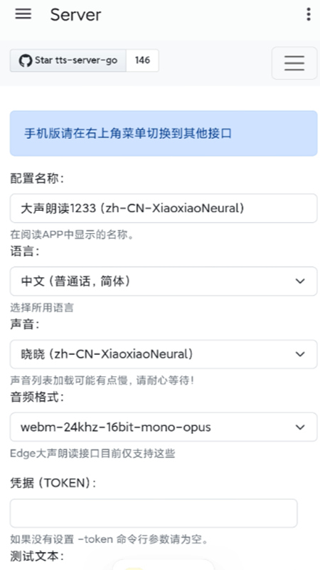 TTS Server����Դ����ٷ���