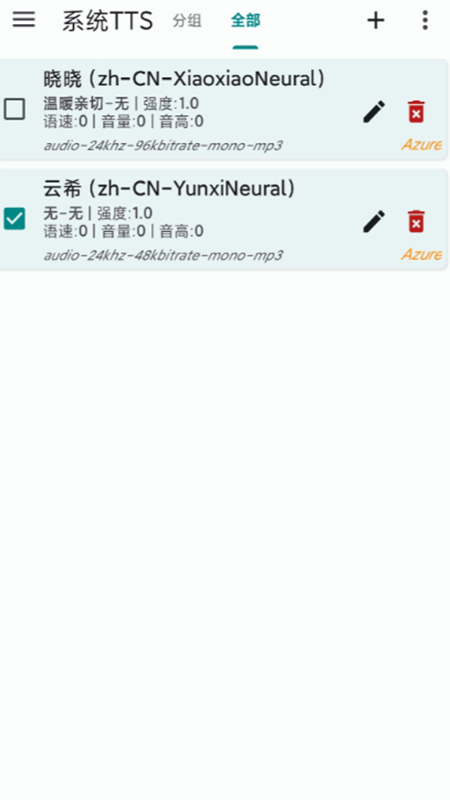 TTS Server����Դ����ٷ���