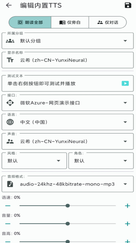 TTS Server����Դ����ٷ���