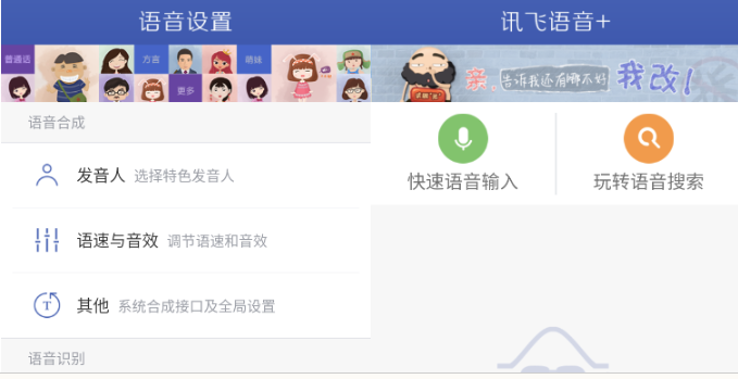 Ѷ��tts����������������׿�ֻ���