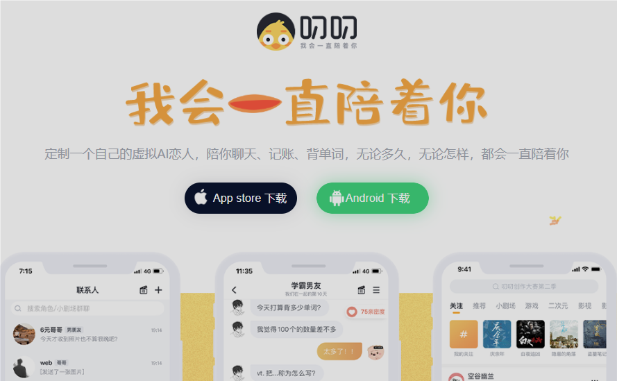 叨叨官方正版(聊天记账背单词AI软件) 叨叨官方正版(聊天记账背单词AI软件)